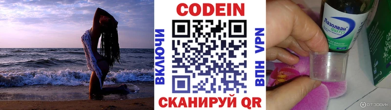 Codein напиток Lean (лин)  как найти наркотики  OMG сайт  Щёлкино 