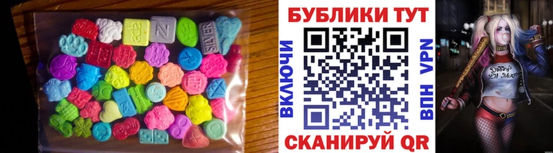 ЭКСТАЗИ ешки  наркота  Щёлкино 
