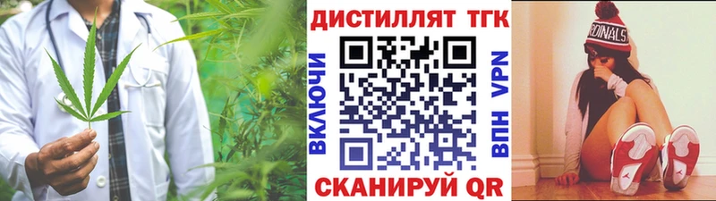 Дистиллят ТГК THC oil  Щёлкино 